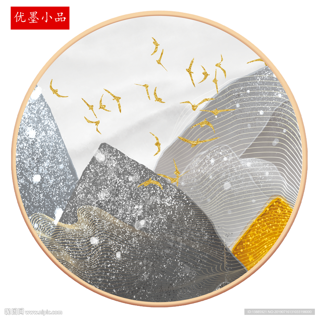 新中式