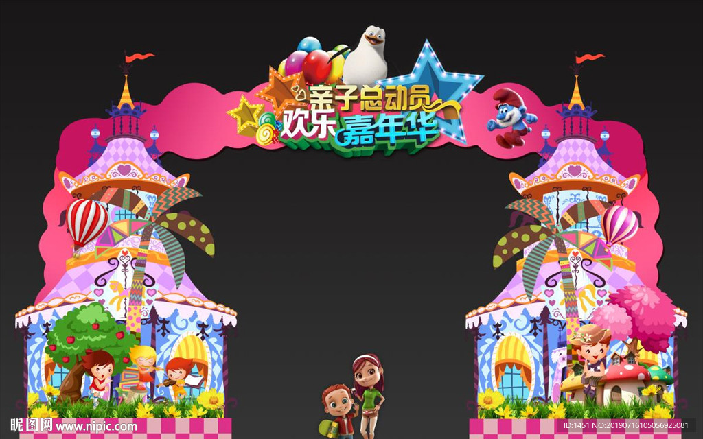 亲子总动员门头