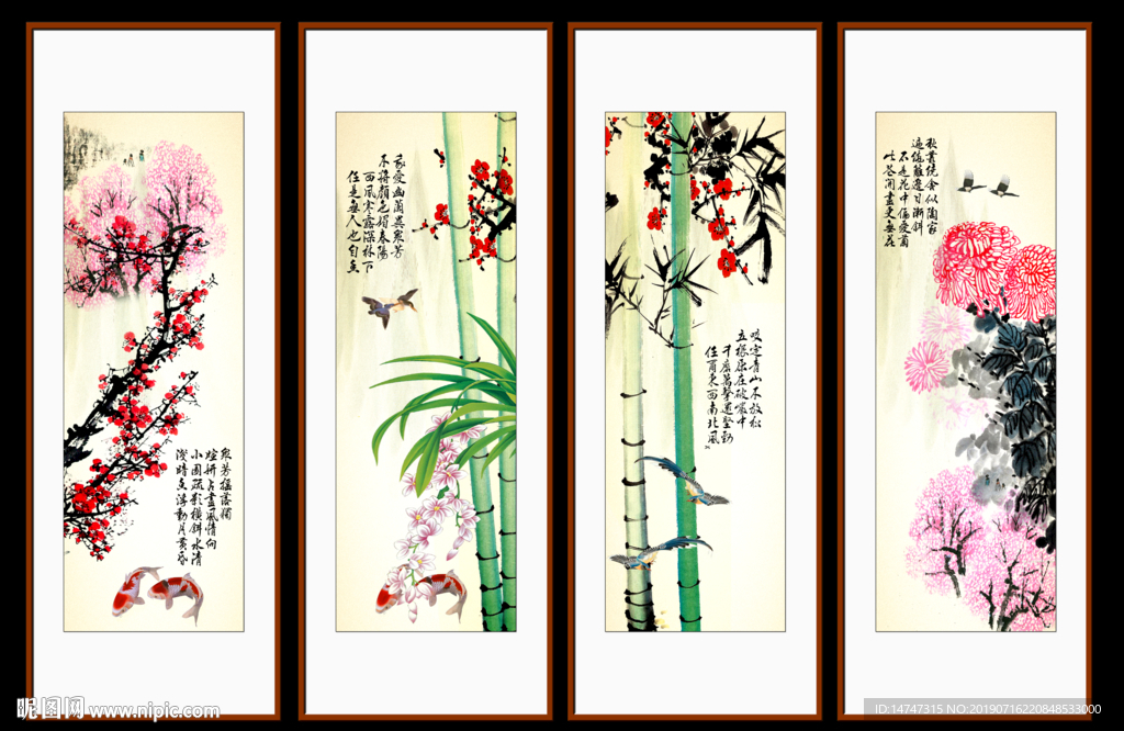 梅兰竹菊