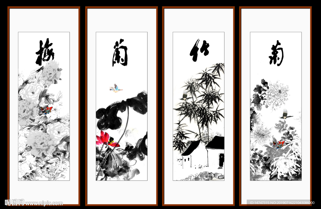 梅兰竹菊