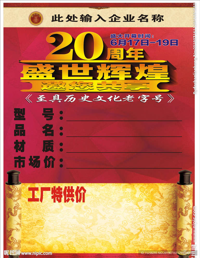 标价牌图片