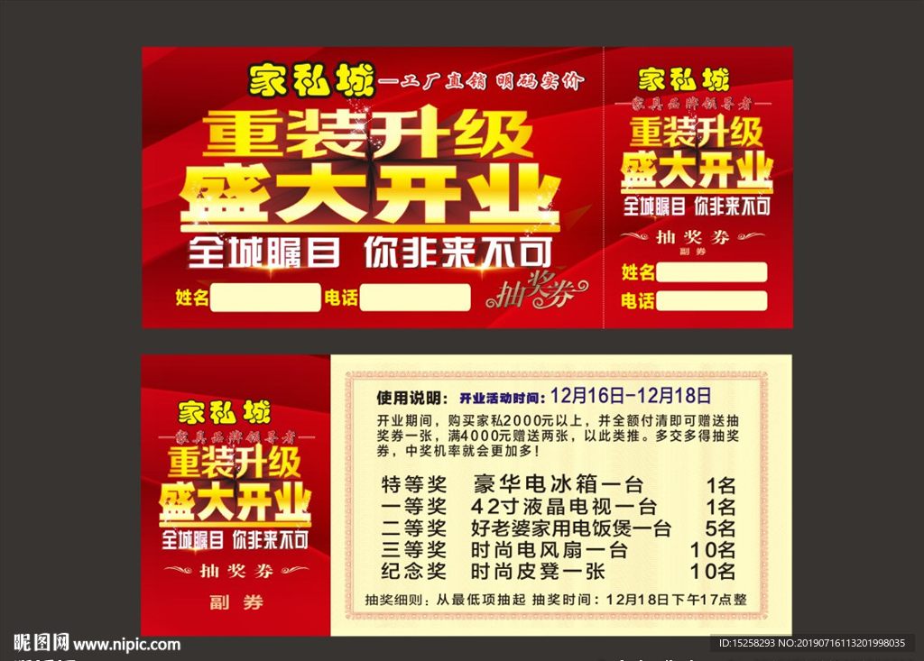 抽奖卡图片