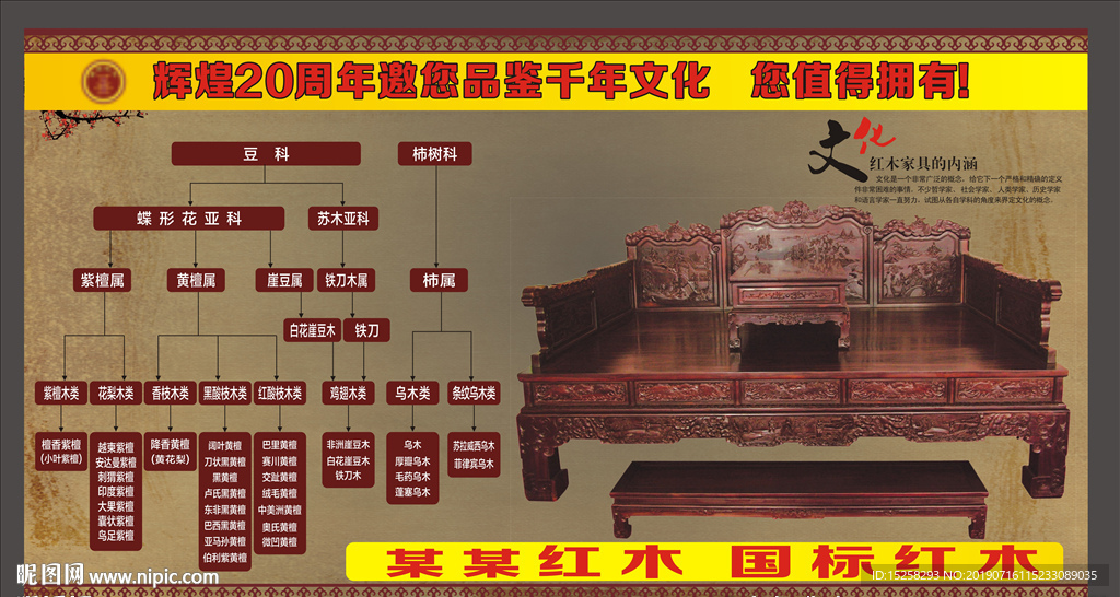 红木文化图片