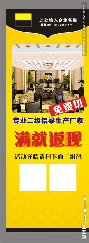 建材展架图片