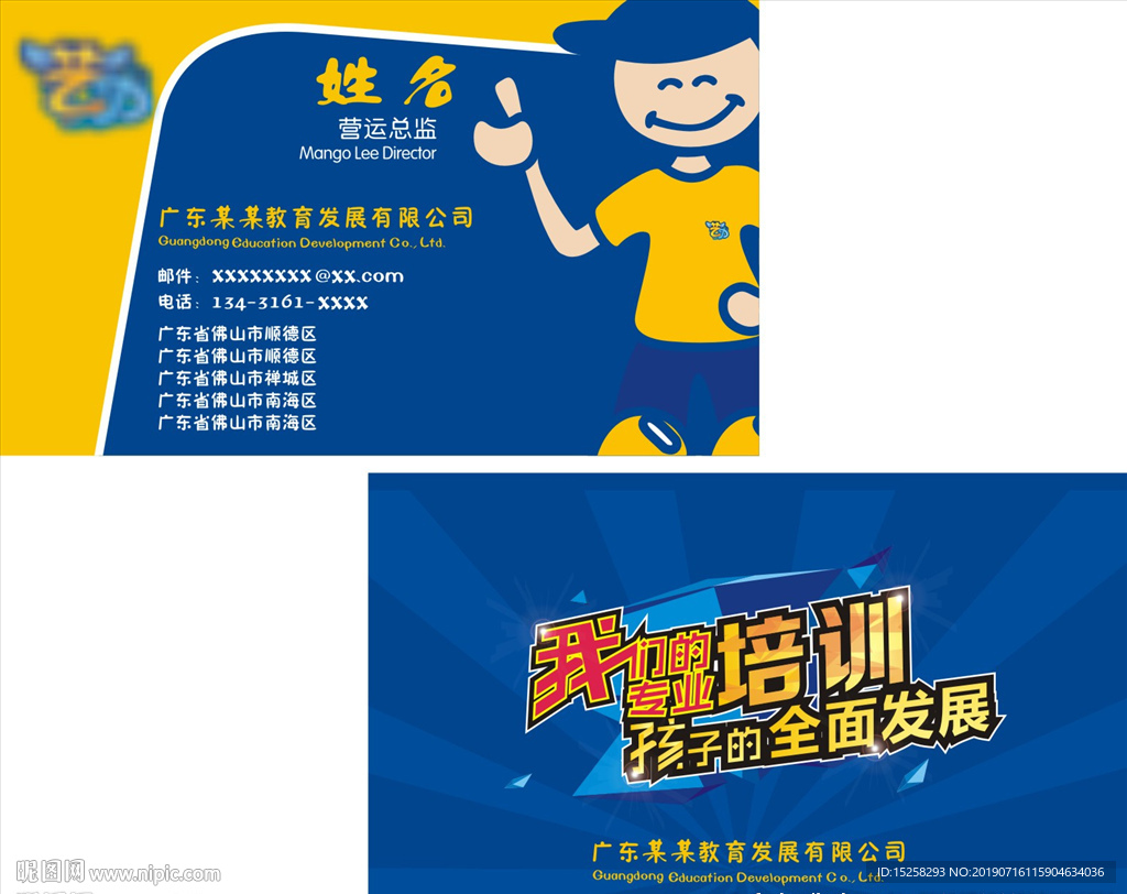 教育名片图片