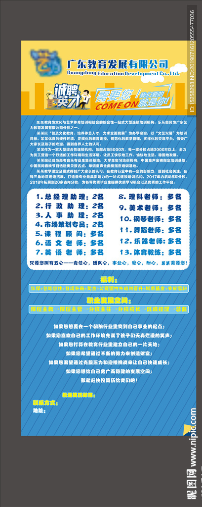 教育展架图片