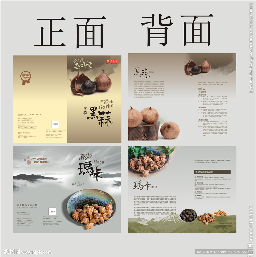 药材宣传单图片