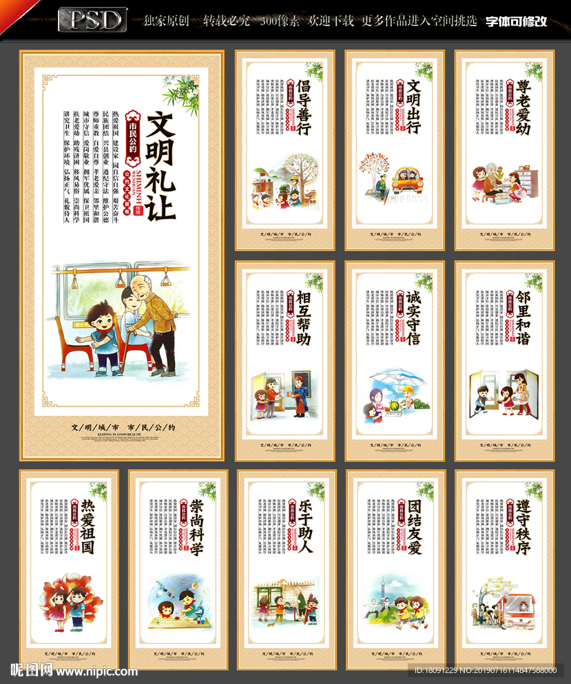 市民公约