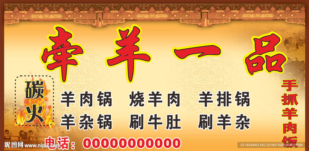 小吃广告