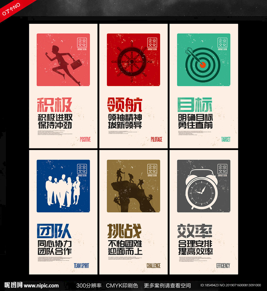 企业标语
