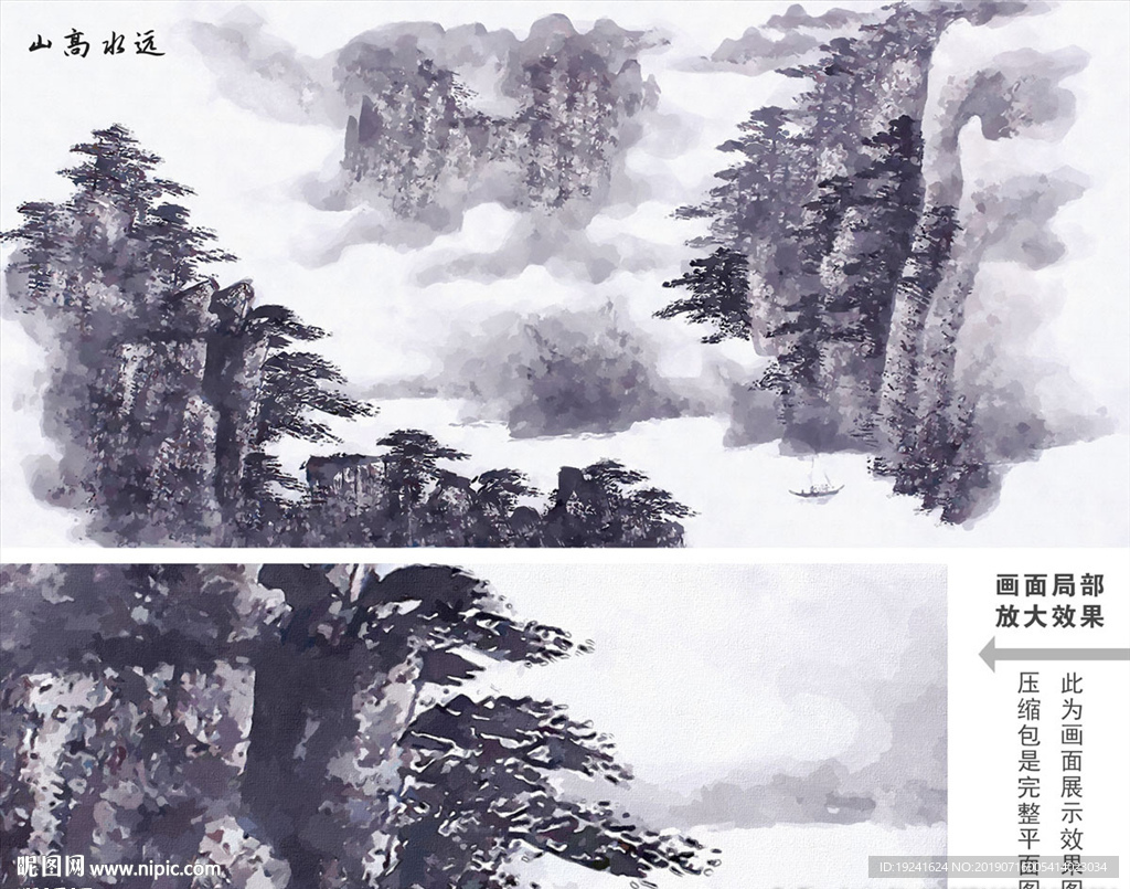 山高水远 山水画油画