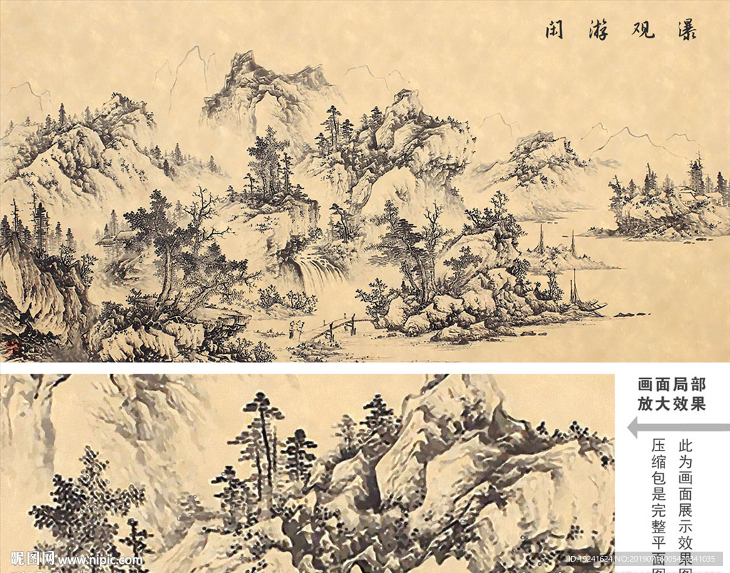 闲游观瀑 山水油画