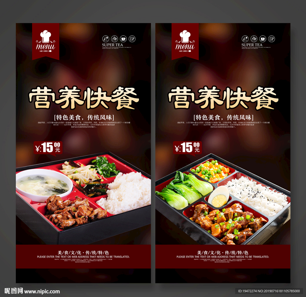 快餐