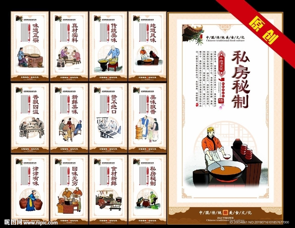 牛肉汤