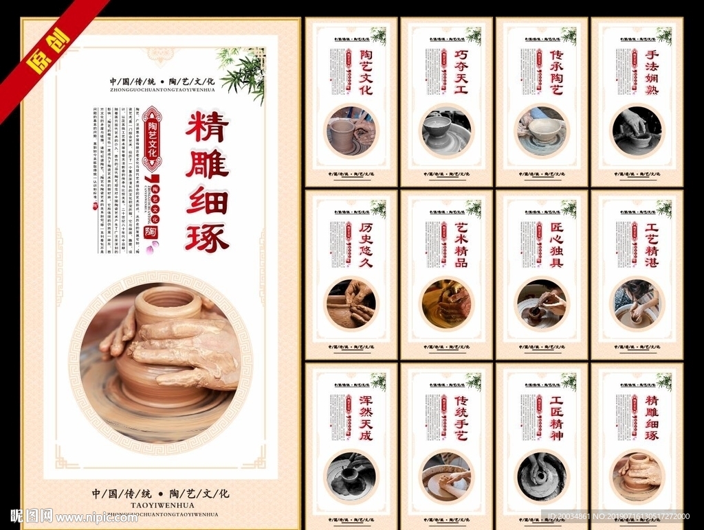 陶艺文化