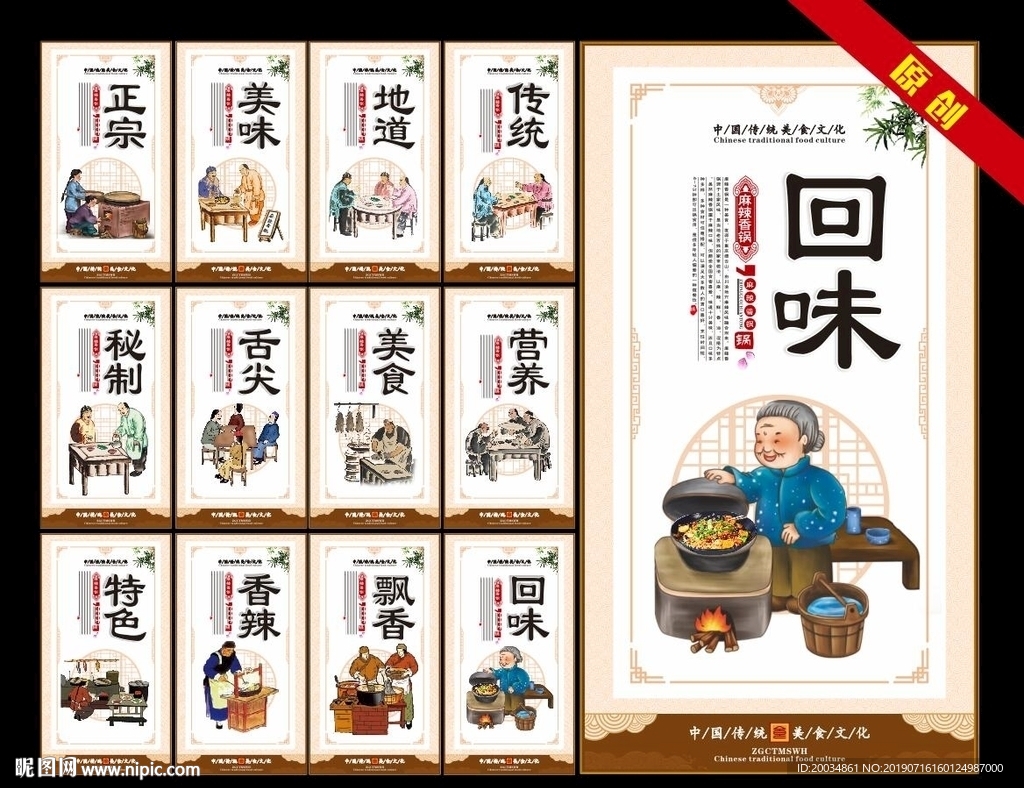 麻辣香锅