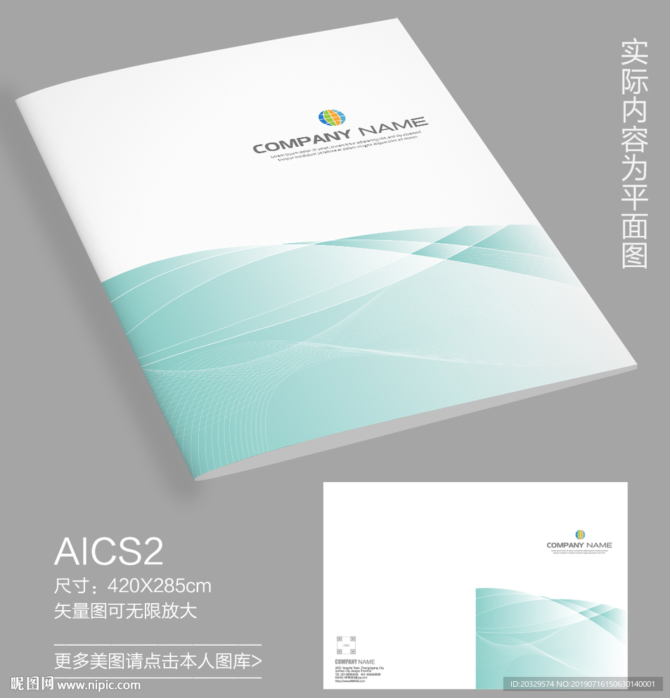 商业画册封面