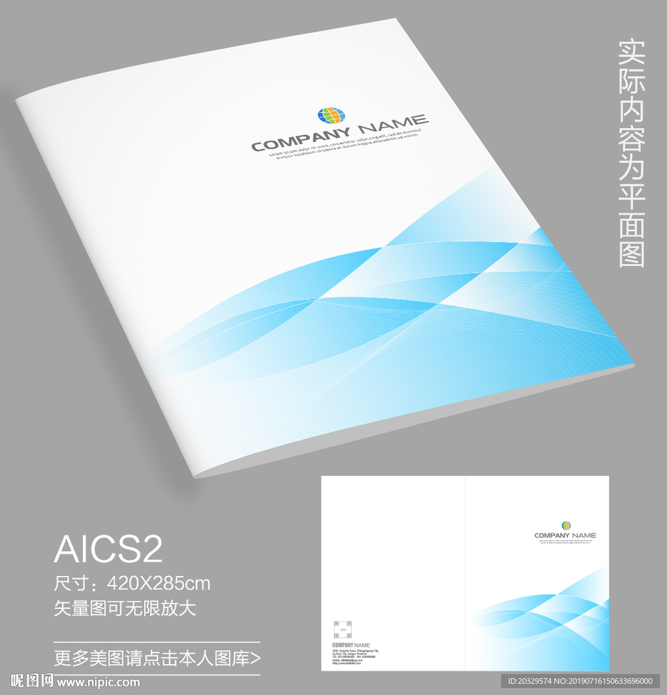 企业画册封面