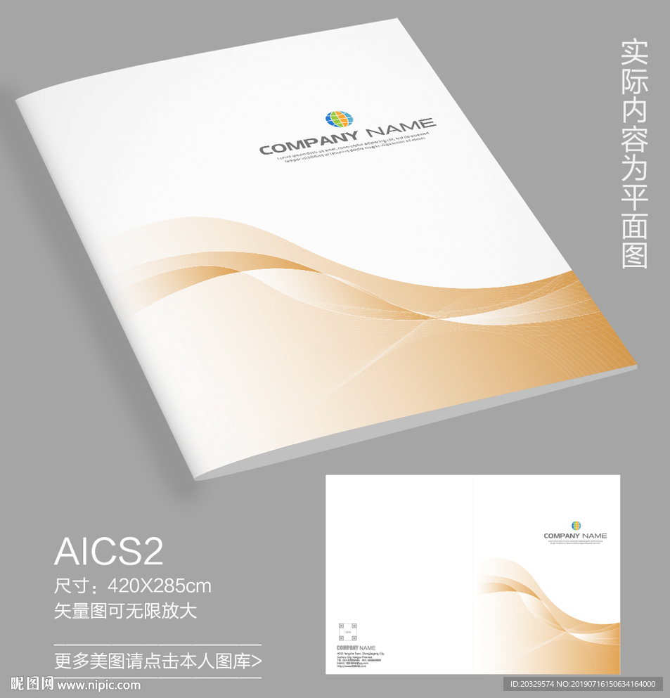 商业画册封面