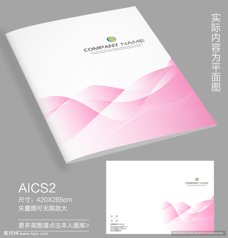 家纺画册封面