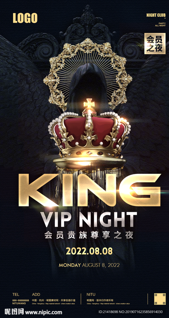 夜店酒吧黑金高端VIP会员之夜