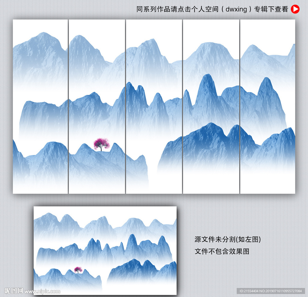 山水装饰画