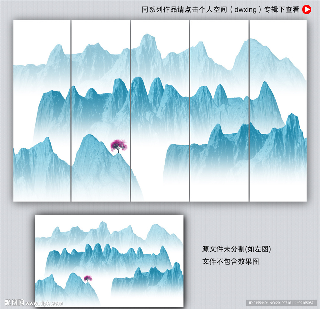 山水装饰画