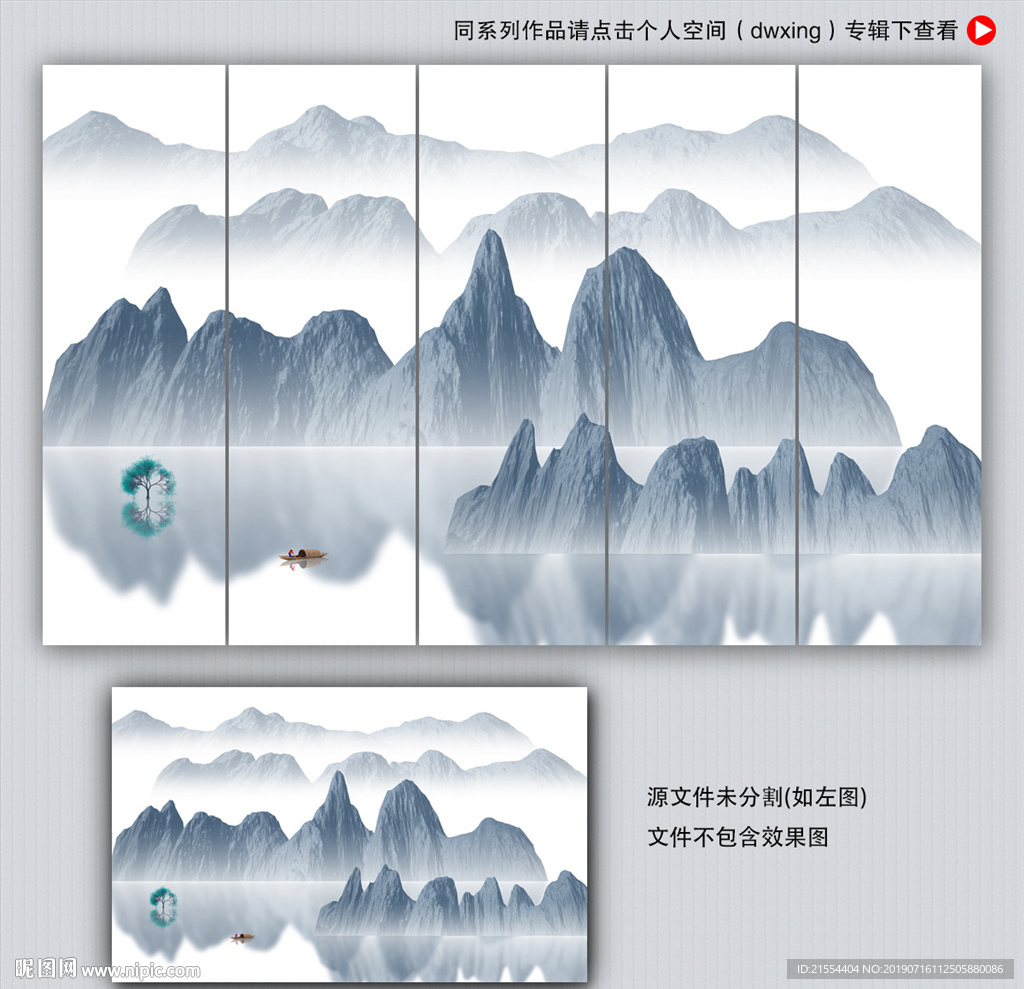新中式山水