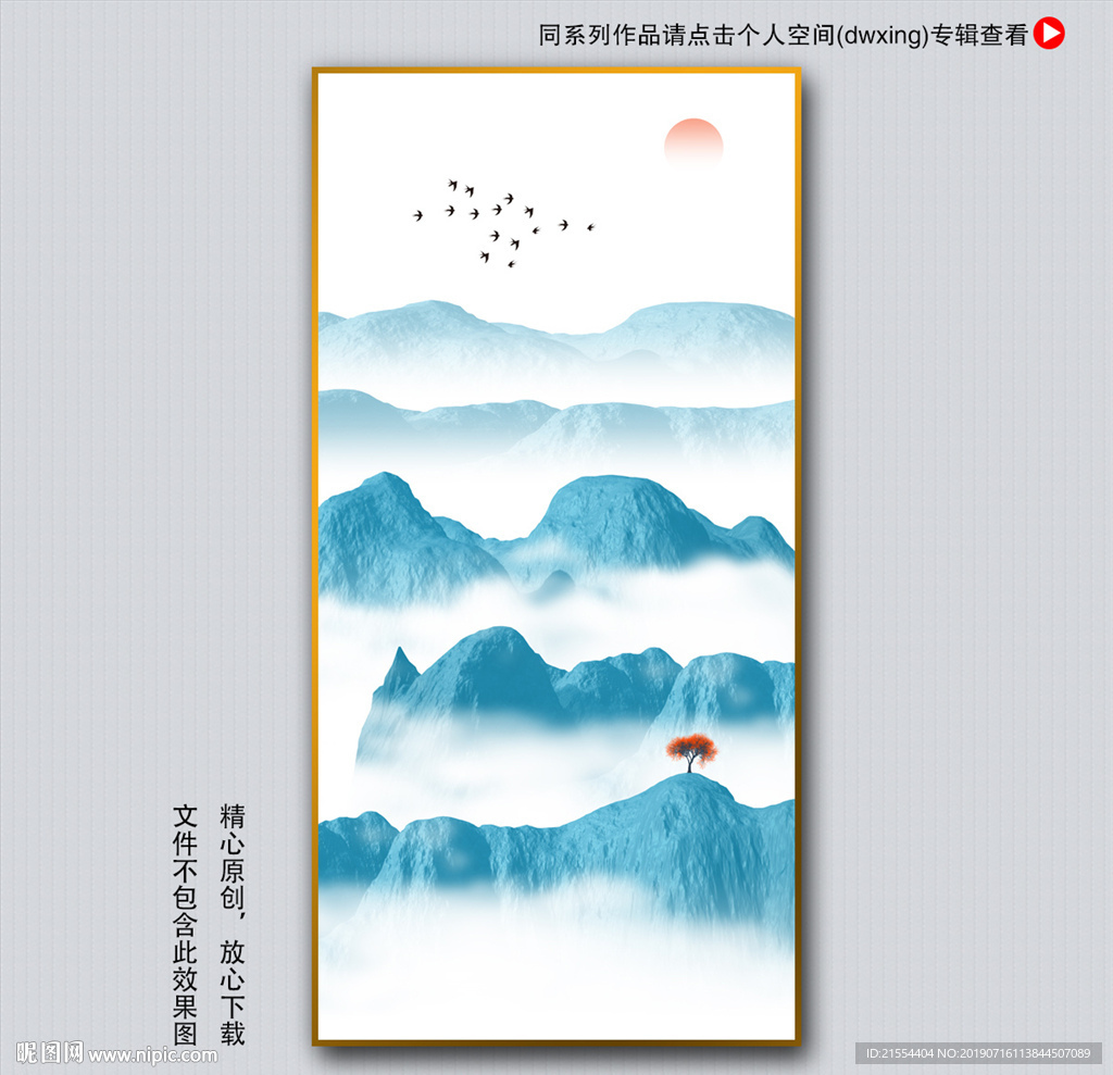 水墨装饰画