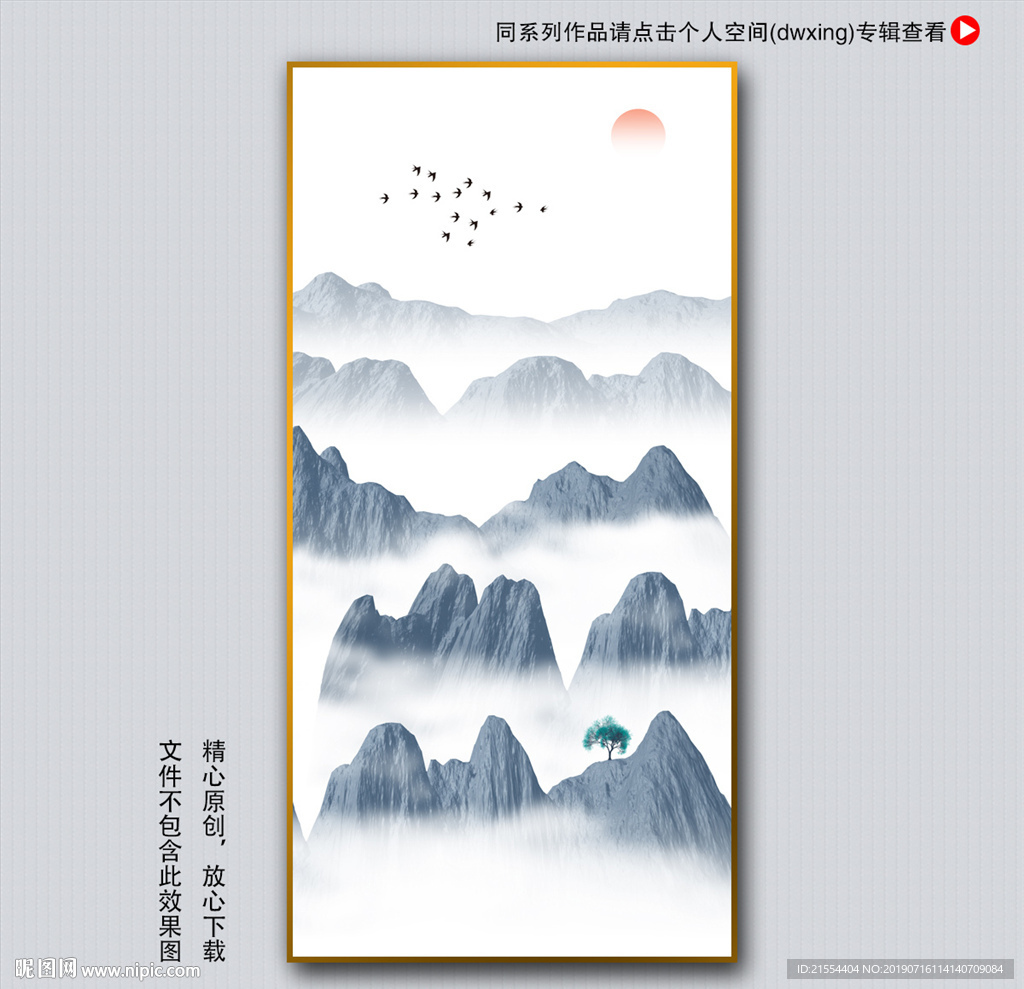 水墨装饰画