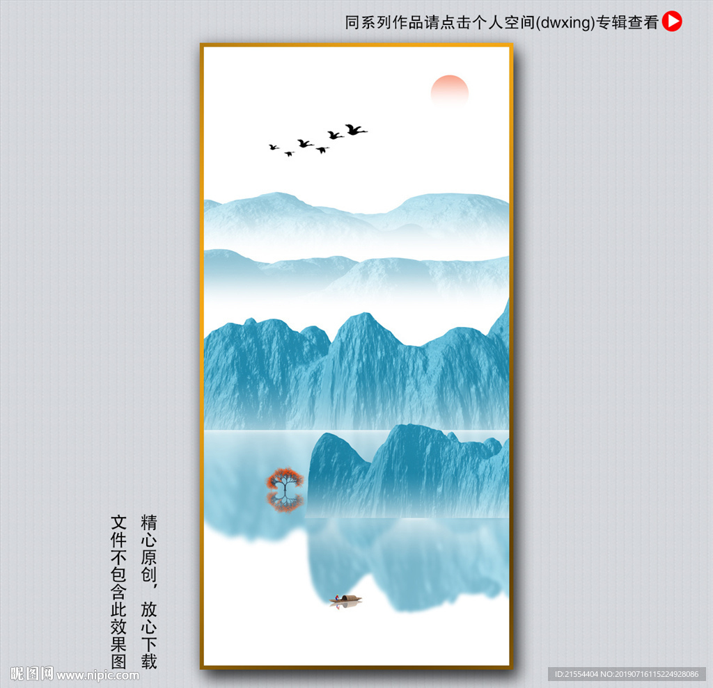 水墨山水画