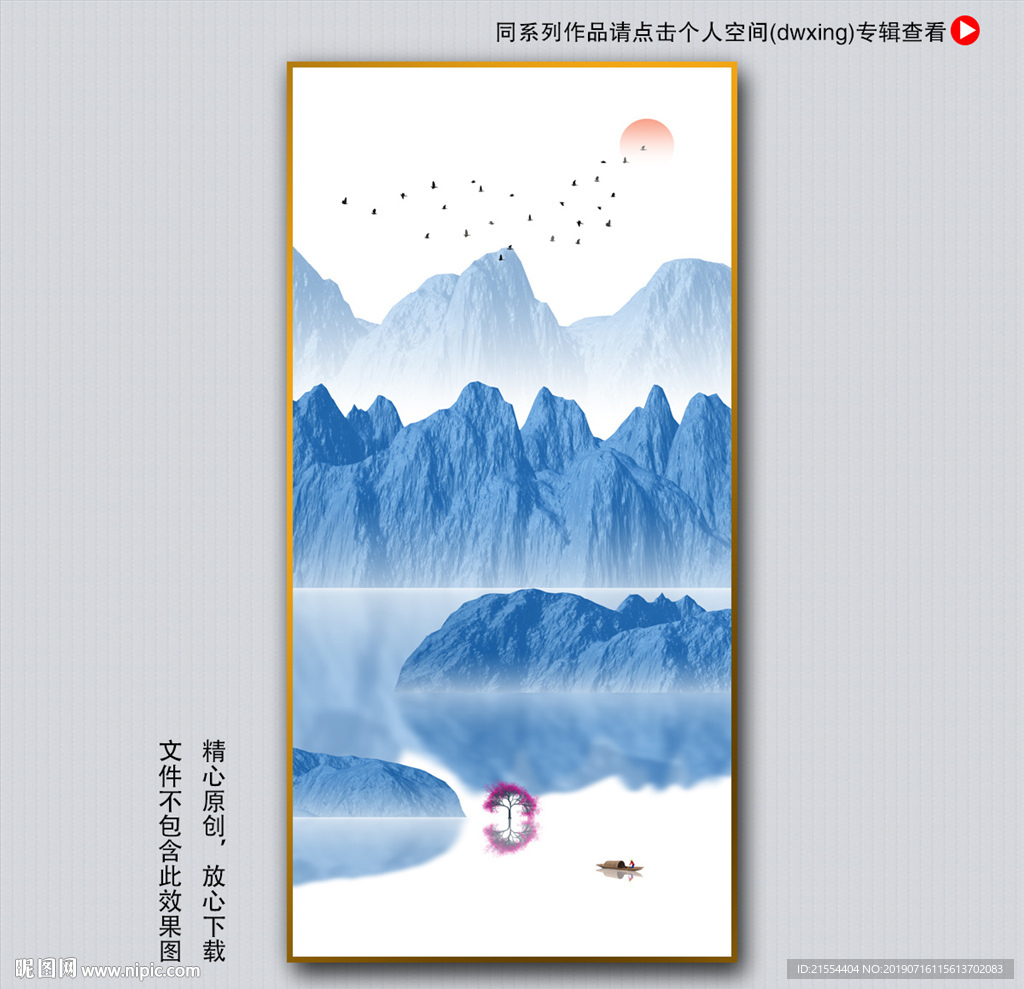 水墨山水