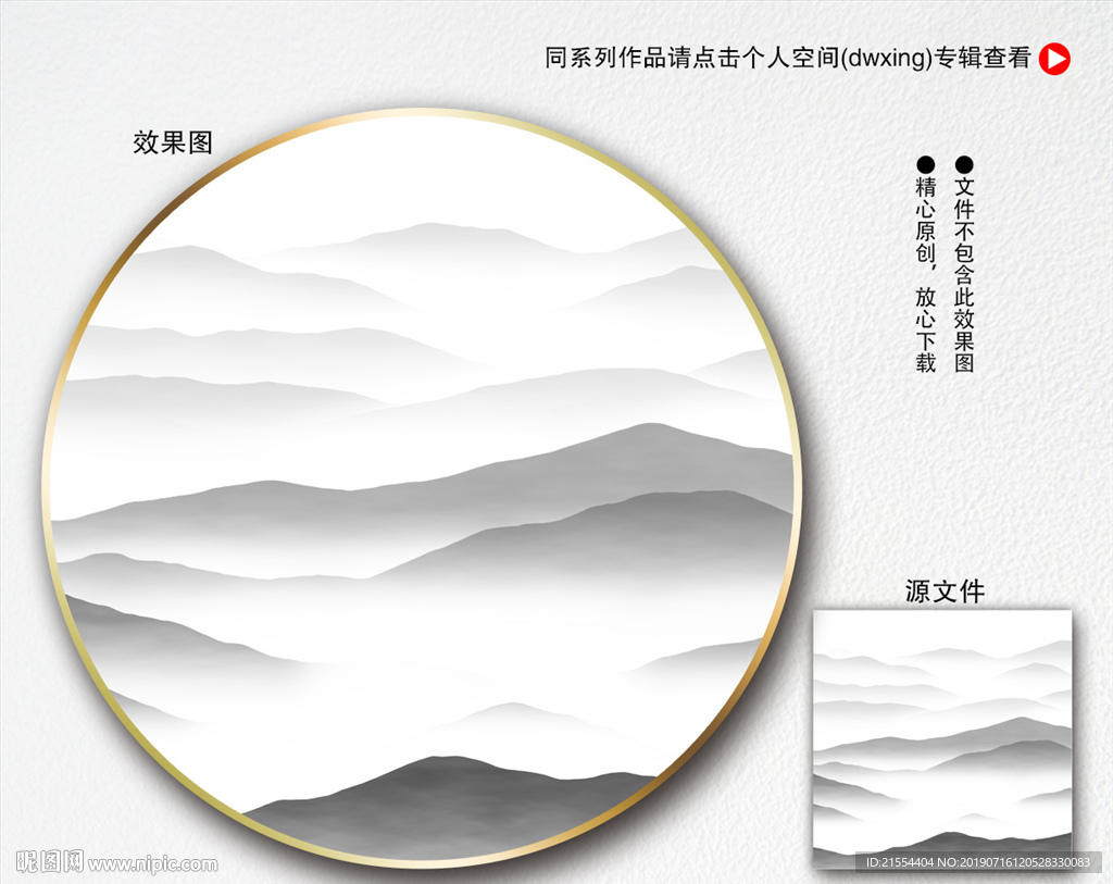 水墨山水画