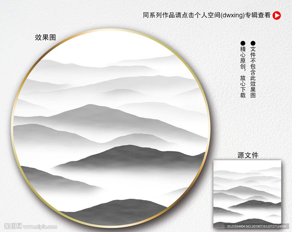 抽象水墨