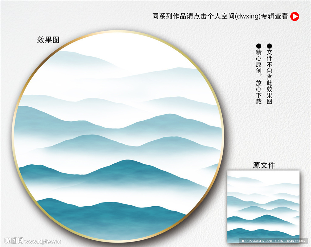 圆形山水画
