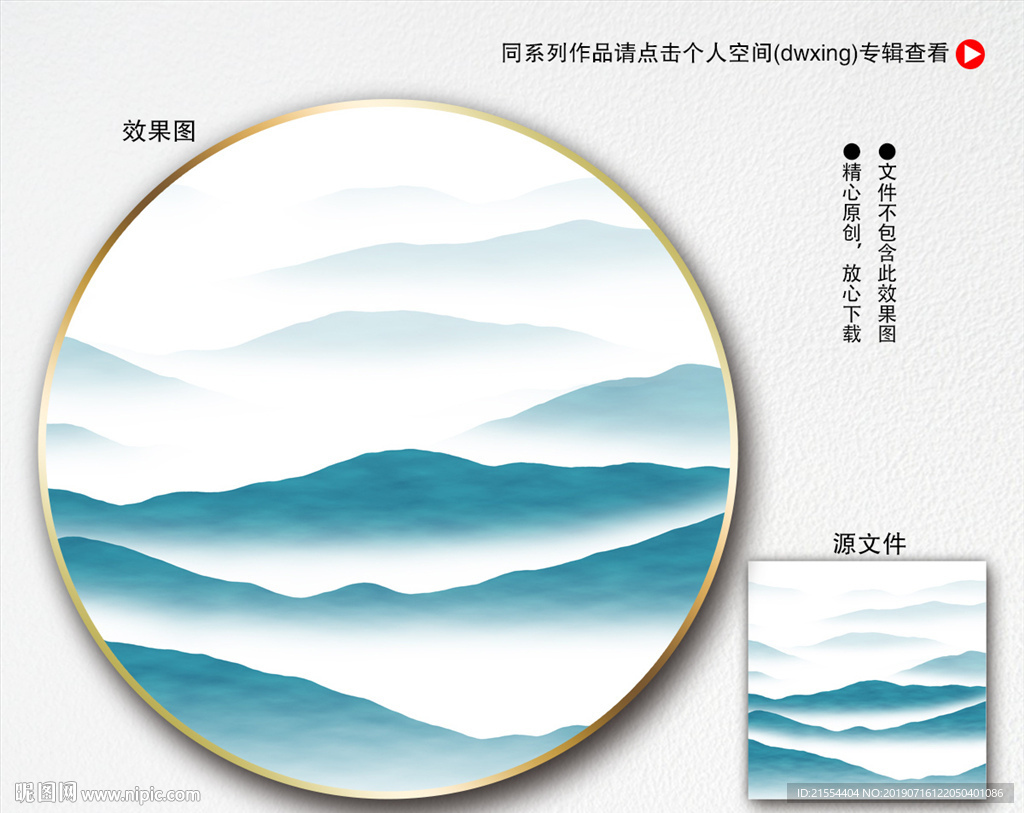 水墨山水