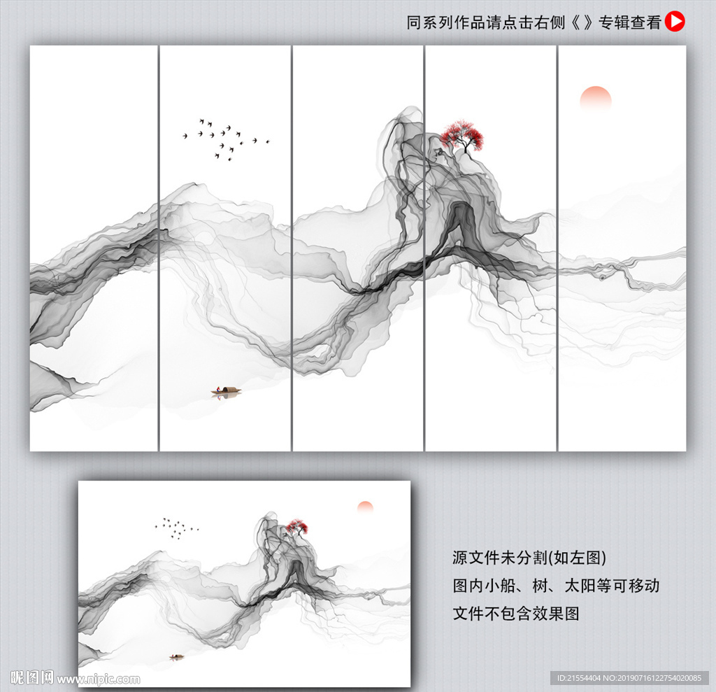水墨装饰画