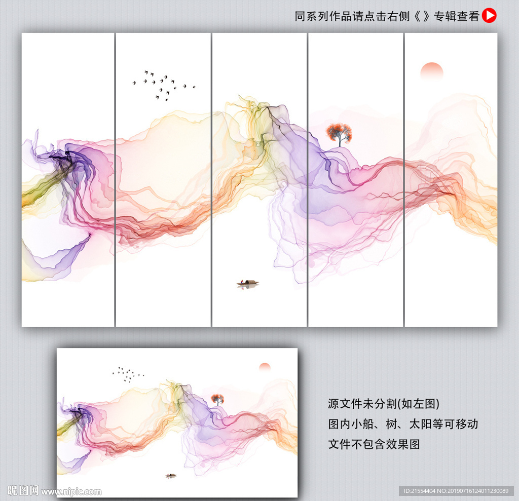 水墨山水画