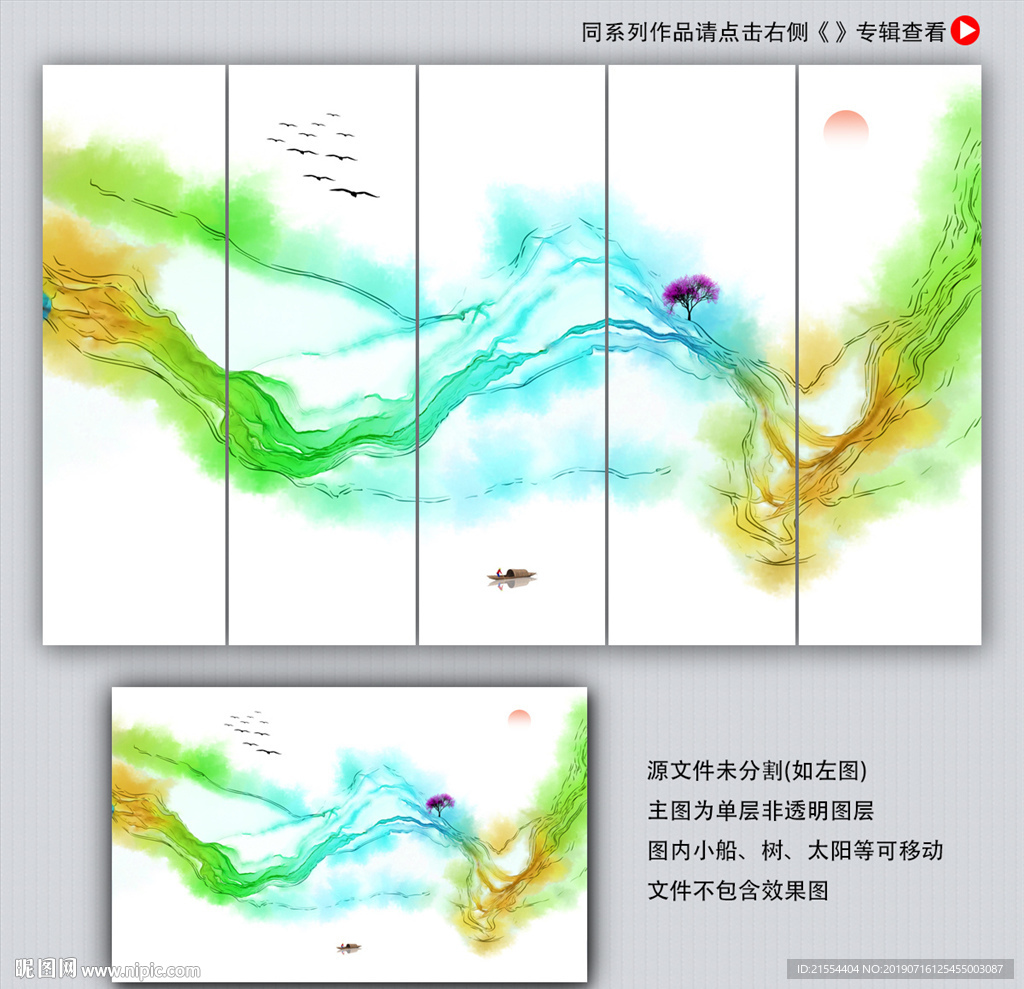水墨装饰画