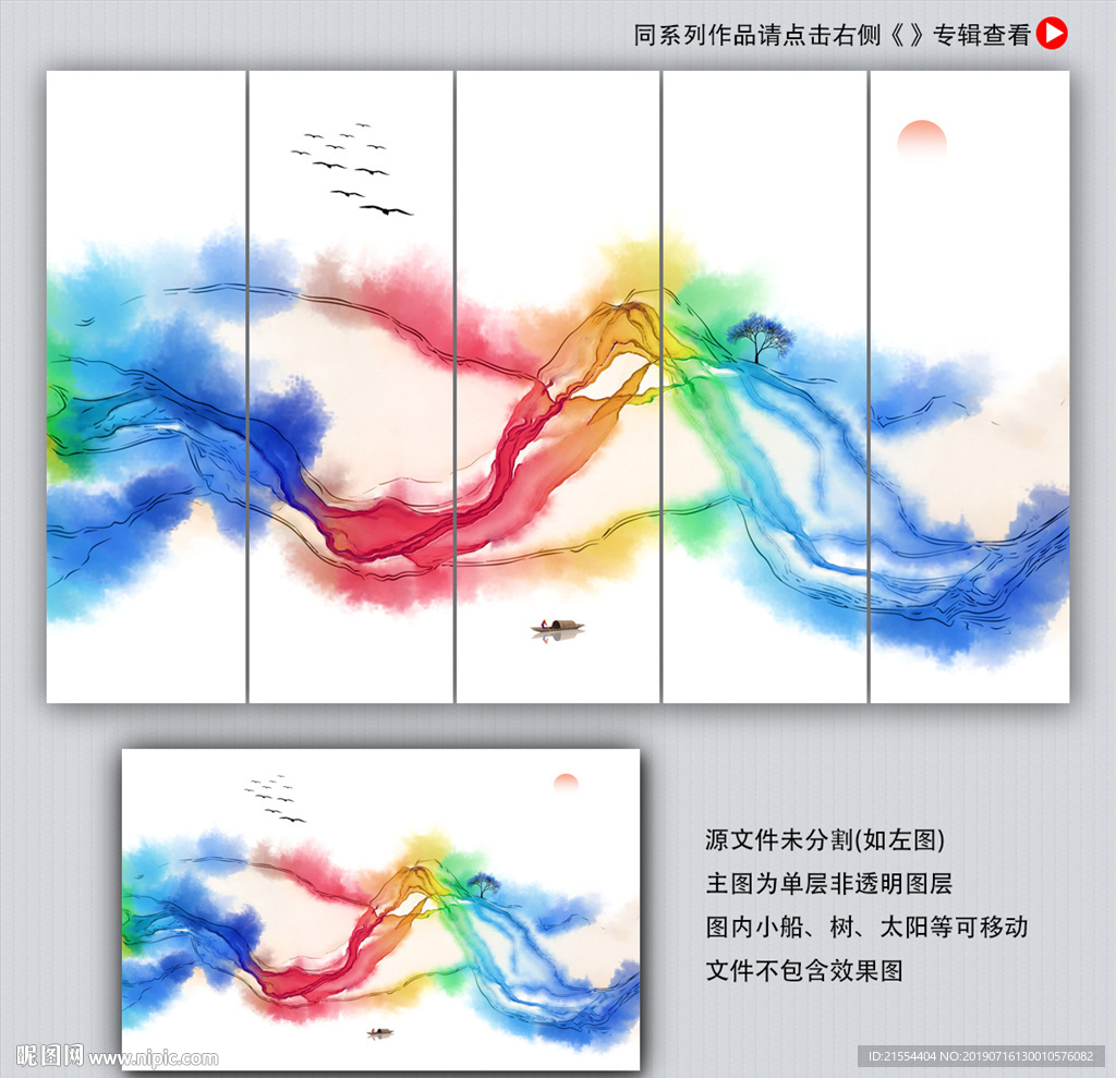 水墨山水