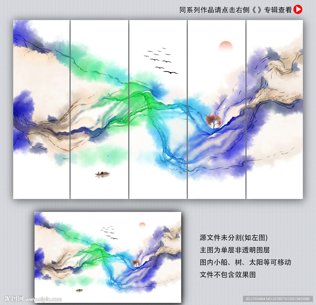 水墨山水画