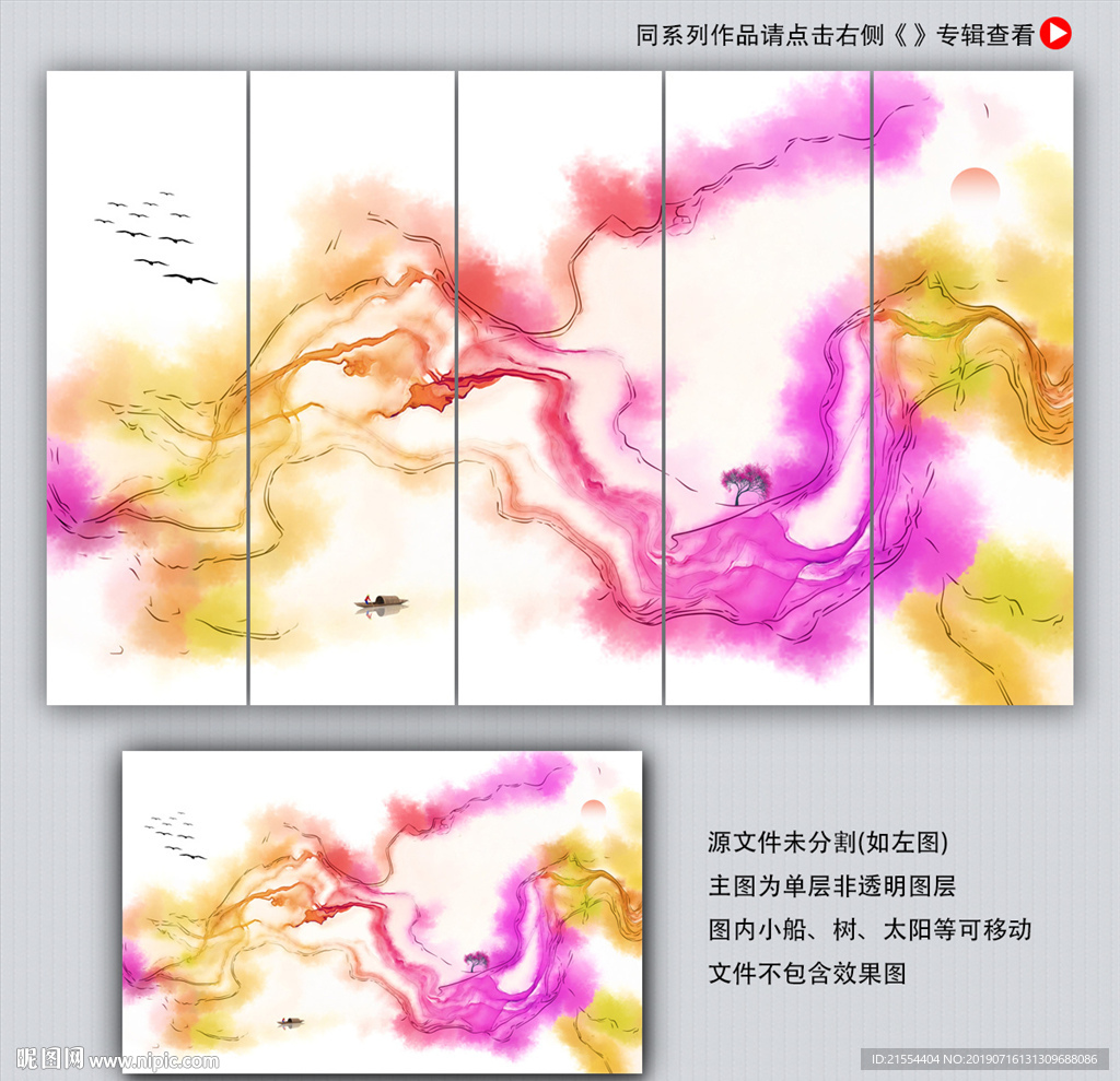 抽象水墨画
