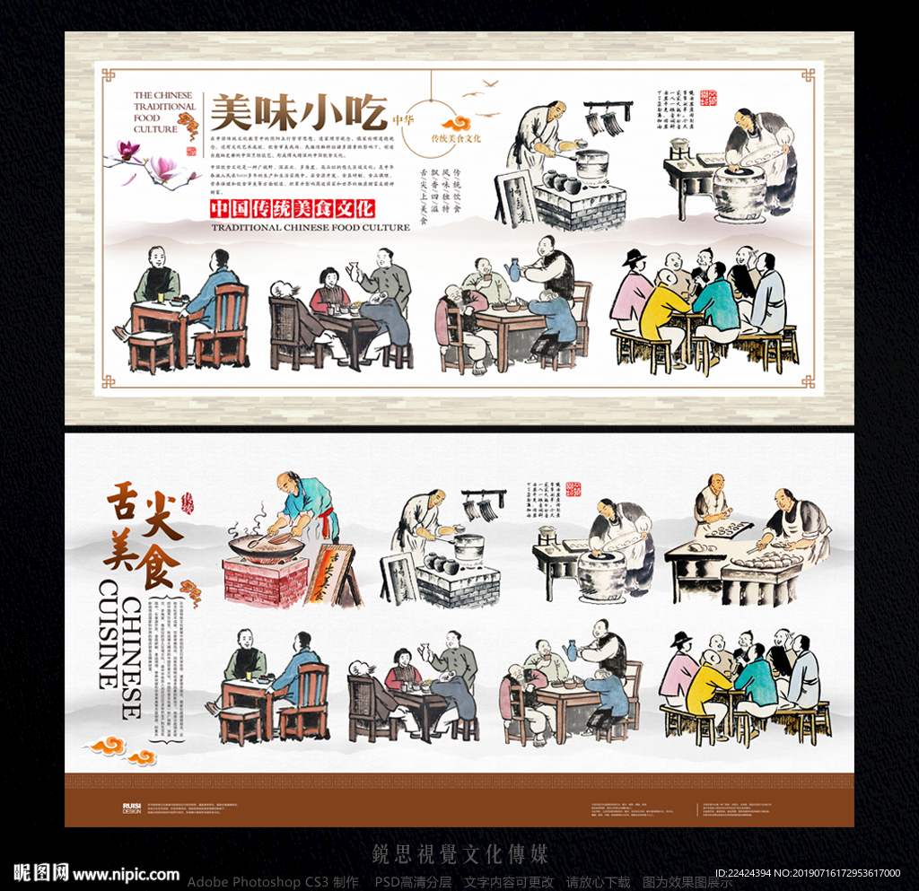 小吃