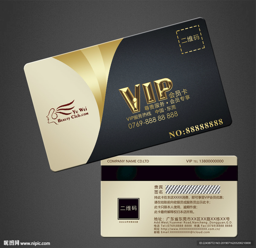 VIP卡