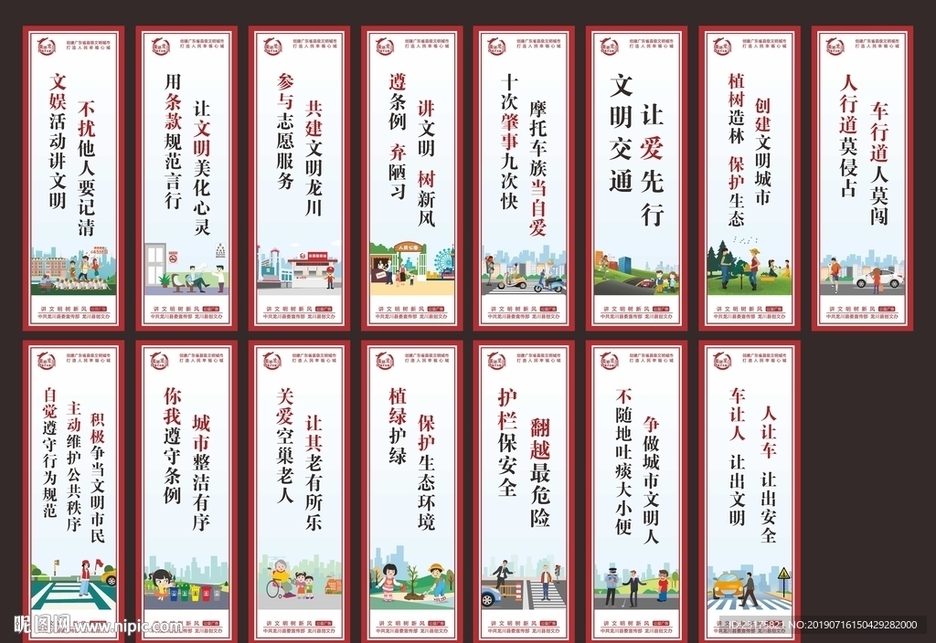 文明安全道旗