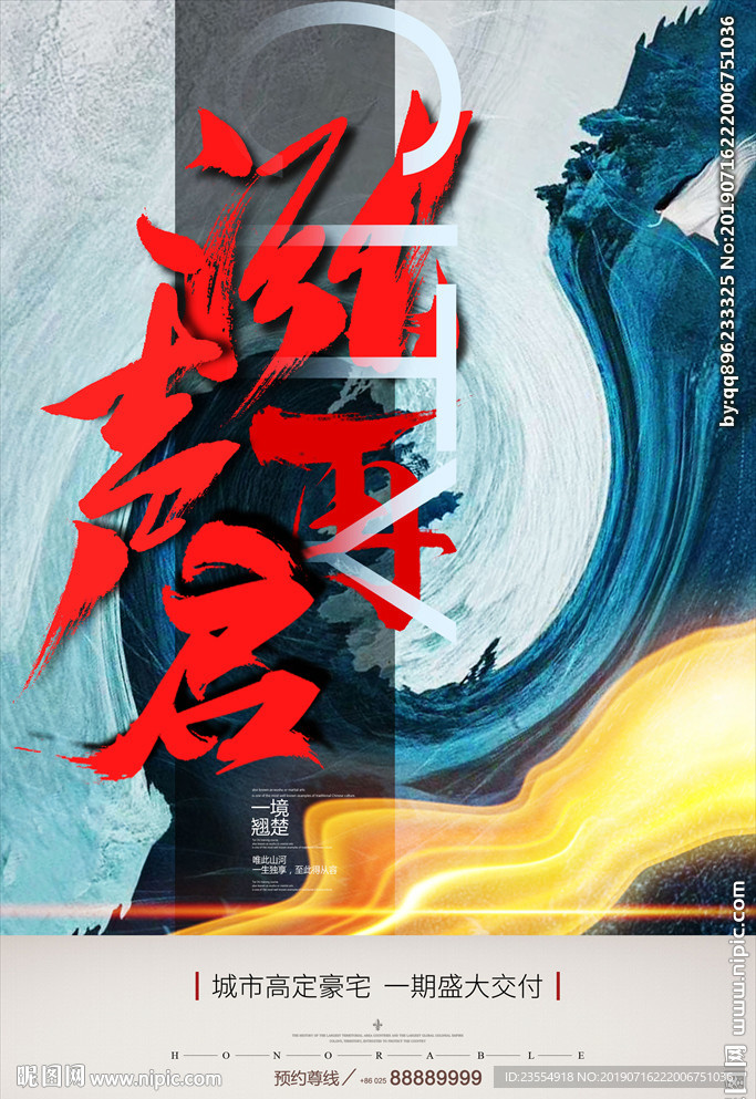 地产