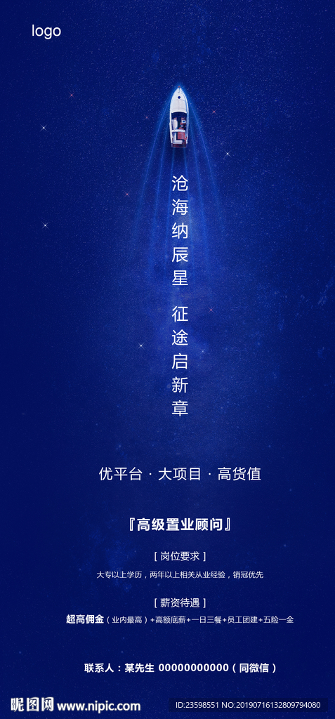 沧海纳星辰 征途启新章 地站招