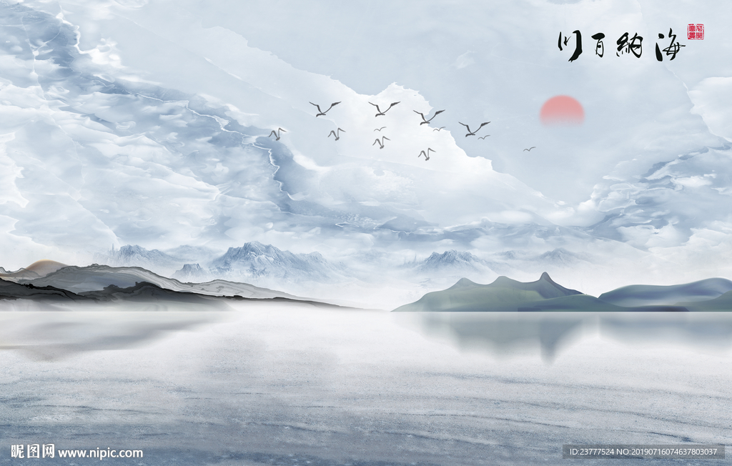 山水