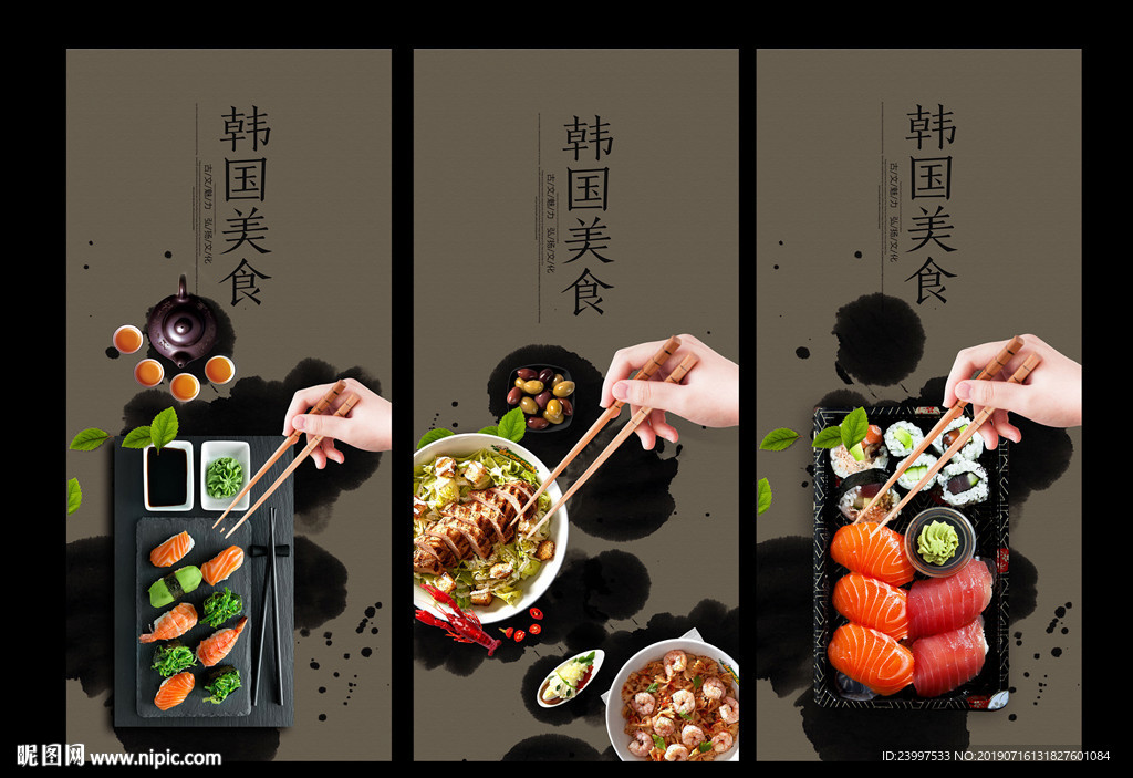 韩国美食