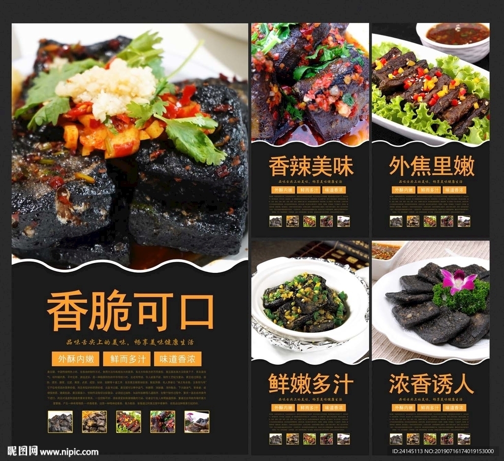 臭豆腐